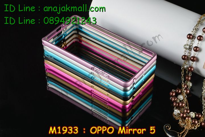 เคส OPPO mirror 5,เคสหนัง OPPO mirror 5,เคสไดอารี่ OPPO mirror 5,เคส OPPO mirror 5,เคสพิมพ์ลาย OPPO mirror 5,เคสฝาพับ OPPO mirror 5,เคสซิลิโคนฟิล์มสี OPPO mirror 5,เคสนิ่ม OPPO mirror 5,เคสยาง OPPO mirror 5,เคสซิลิโคนพิมพ์ลาย OPPO mirror 5,เคสแข็งพิมพ์ลาย OPPO mirror 5,เคสซิลิโคน oppo mirror 5,เคสฝาพับออปโป mirror 5,เคสพิมพ์ลาย oppo mirror 5,เคสหนัง oppo mirror 5,เคสตัวการ์ตูน oppo mirror 5,เคสตัวการ์ตูน oppo mirror 5,เคสอลูมิเนียม OPPO mirror 5,เคสพลาสติก OPPO mirror 5,เคสนิ่มลายการ์ตูน OPPO mirror 5,เคสบั้มเปอร์ OPPO mirror 5,เคสอลูมิเนียมออปโป mirror 5,เคสสกรีน OPPO mirror 5,เคสสกรีน 3D OPPO mirror 5,เคสลายการ์ตูน 3 มิติ OPPO mirror 5,bumper OPPO mirror 5,กรอบบั้มเปอร์ OPPO mirror 5,เคสกระเป๋า oppo mirror 5,เคสสายสะพาย oppo mirror 5,กรอบโลหะอลูมิเนียม OPPO mirror 5,เคสทีมฟุตบอล OPPO mirror 5,เคสแข็งประดับ OPPO mirror 5,เคสแข็งประดับ OPPO mirror 5,เคสหนังประดับ OPPO mirror 5,เคสพลาสติก OPPO mirror 5,กรอบพลาสติกประดับ OPPO mirror 5,เคสพลาสติกแต่งคริสตัล OPPO mirror 5,เคสยางหูกระต่าย OPPO mirror 5,เคสห้อยคอหูกระต่าย OPPO mirror 5,เคสยางนิ่มกระต่าย OPPO mirror 5